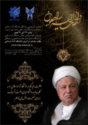 در گذشت جانسوز بنیانگذار دانشگاه های آزاد اسلامی