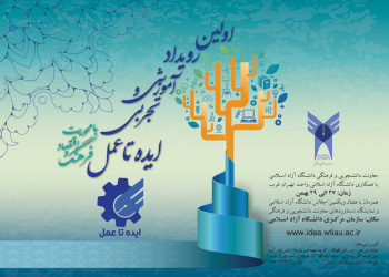 ثبت نام آغاز شد